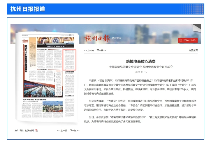 杭州日報.png